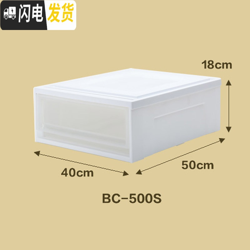 三维工匠收纳箱抽屉式衣柜整理箱塑料储物箱透明衣物收纳盒爱丽丝 BC-500S白两个装（买二送一，发3个）
