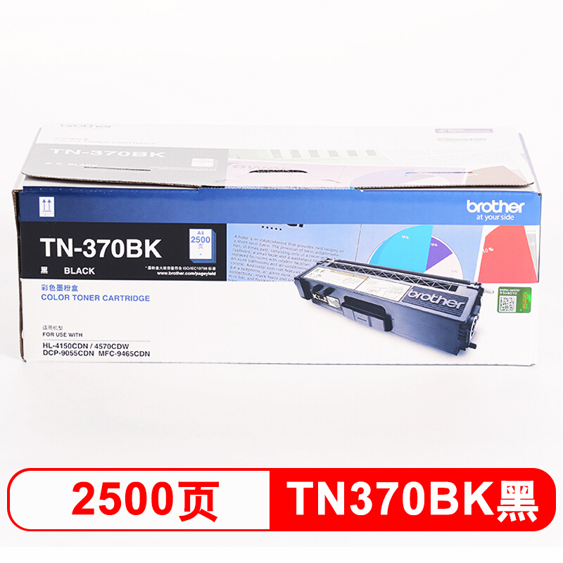 兄弟TN-370BK墨粉盒 适用HL-4150CDN/4570CDW DCP-9055 MFC-9465CDN高清大图