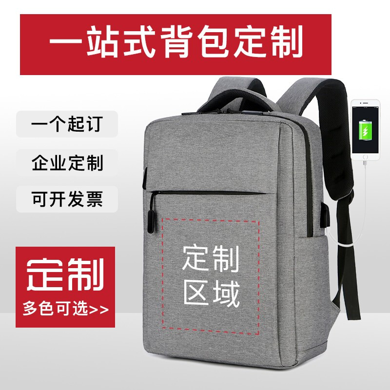 林檎公司年会礼品背包定制logo企业采购周年庆纪念品活动奖品送客户员工生日伴手礼培训学校送 浅灰色【来图来logo免费设计】