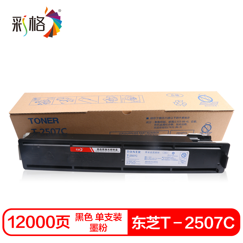 彩格T-2507C硒鼓(墨粉)黑色单支装(适用东芝es2006/es2306/es2506)打印页数:12000
