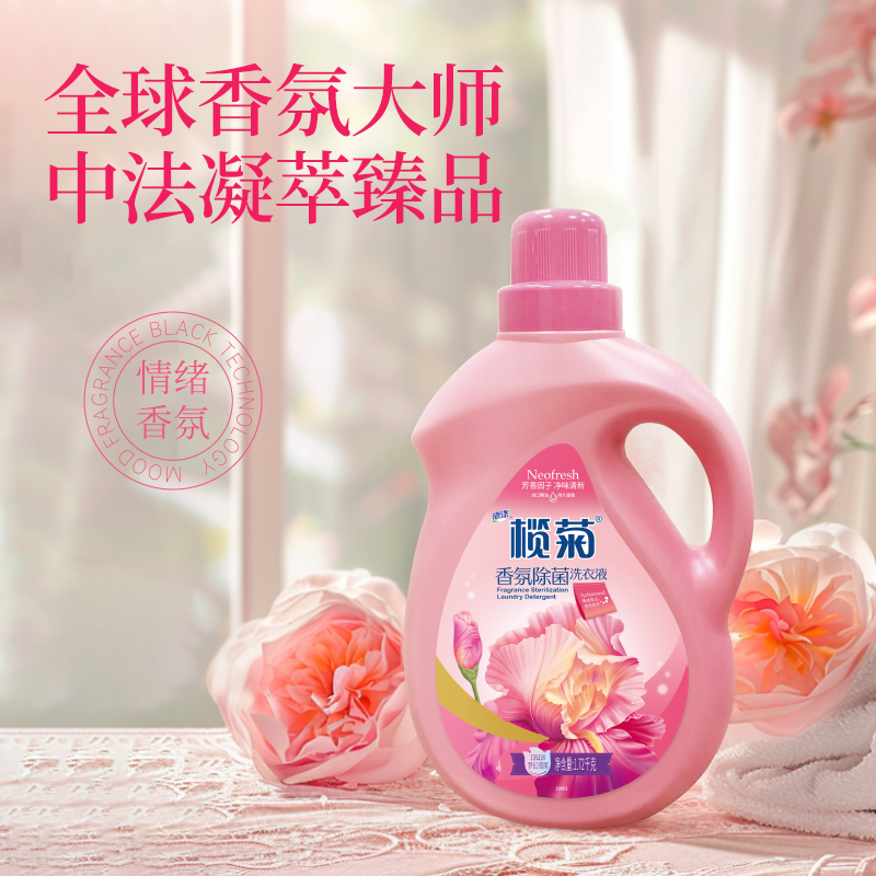 榄菊香氛除菌洗衣液1.72kg×6