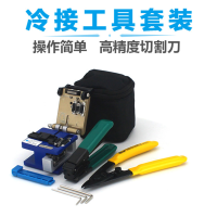 光纤冷接工具米勒钳剥纤钳光纤切割刀工具套装剥线钳
