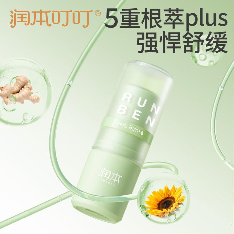植物舒缓青草棒7g×3支蚊虫叮咬消包紫草膏清凉膏-强效款高清大图