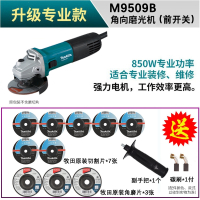 牧田(makita)角向磨光机多功能工业小型打磨机切割机抛光机手砂轮开槽机 M9509B前开关850W