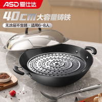 爱仕达 炒锅 铁锅/无涂层 40cm生铸铁炒菜/炖锅锈不了双耳炒煎锅大CF40B1Q 电磁炉明火通用