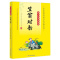 国学经典必修课—笠翁对韵 [正版]国学经典必修课—笠翁对韵