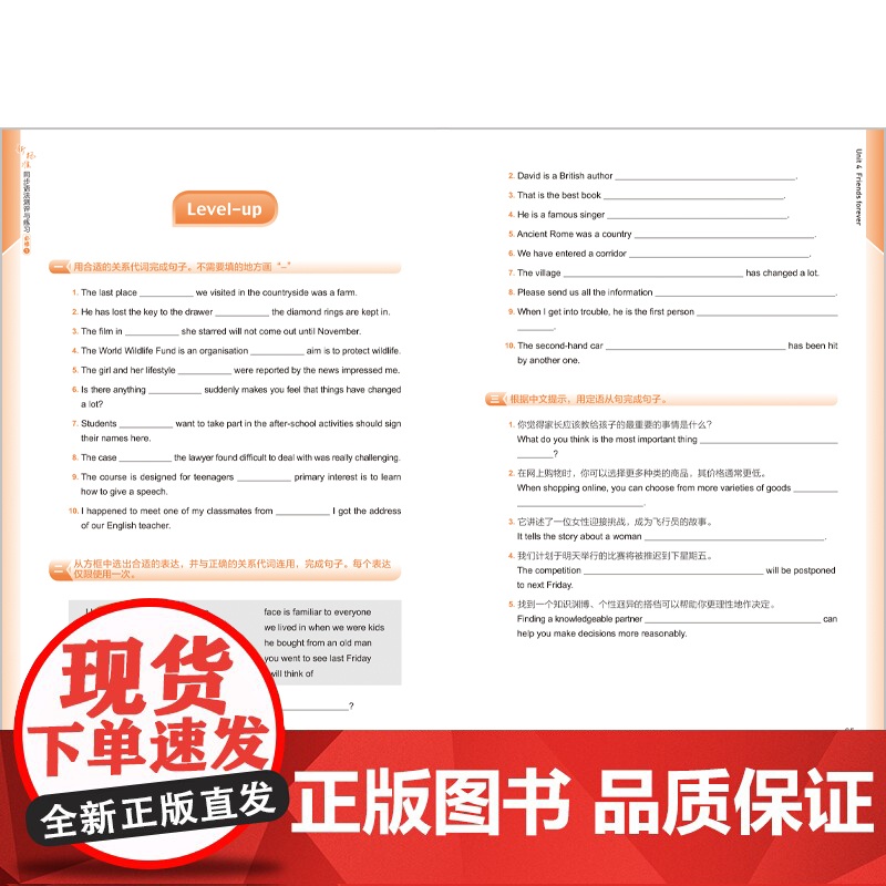 [外研社]新标准同步语法测评与练习(必修1)高清大图