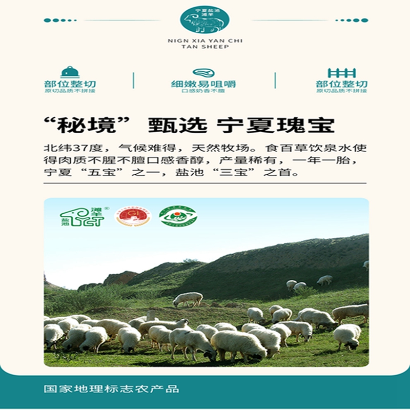 首鲜码头-盐池滩羊B(前腿切片500g 全羊切块500g 羊棒骨500g 羊蝎子500g)2000g高清大图