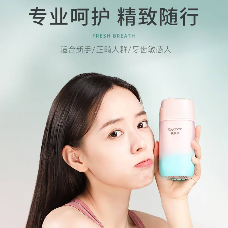 荣事达 伸缩式电动冲牙器 RSD-A60XR高清大图