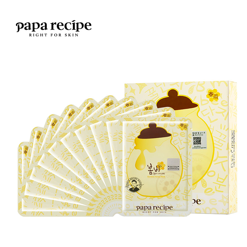 春雨(papa recipe)蜂蜜面膜贴保湿舒缓补水修护 孕妇敏感肌可用10片装 黄色蜂蜜面膜10片装