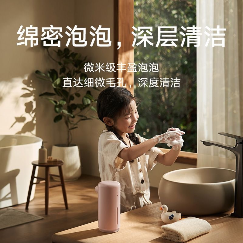 小米米家自动洗手机萌趣版充电泡沫抑菌感应皂液器自动洗手液机蜜桃粉