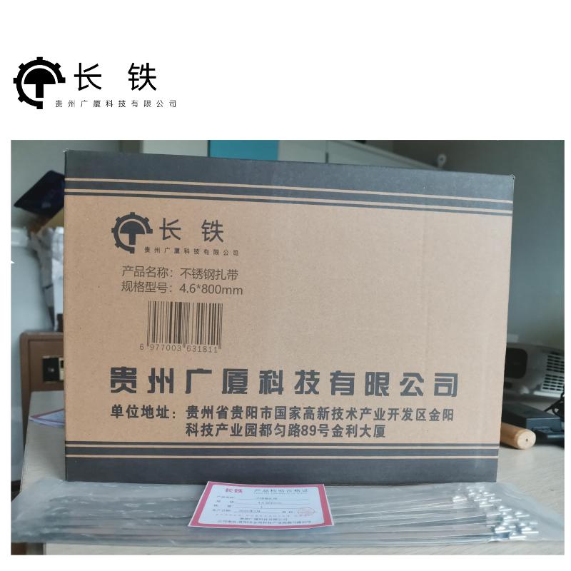 长铁 不锈钢扎带 4.6*800mm 包高清大图