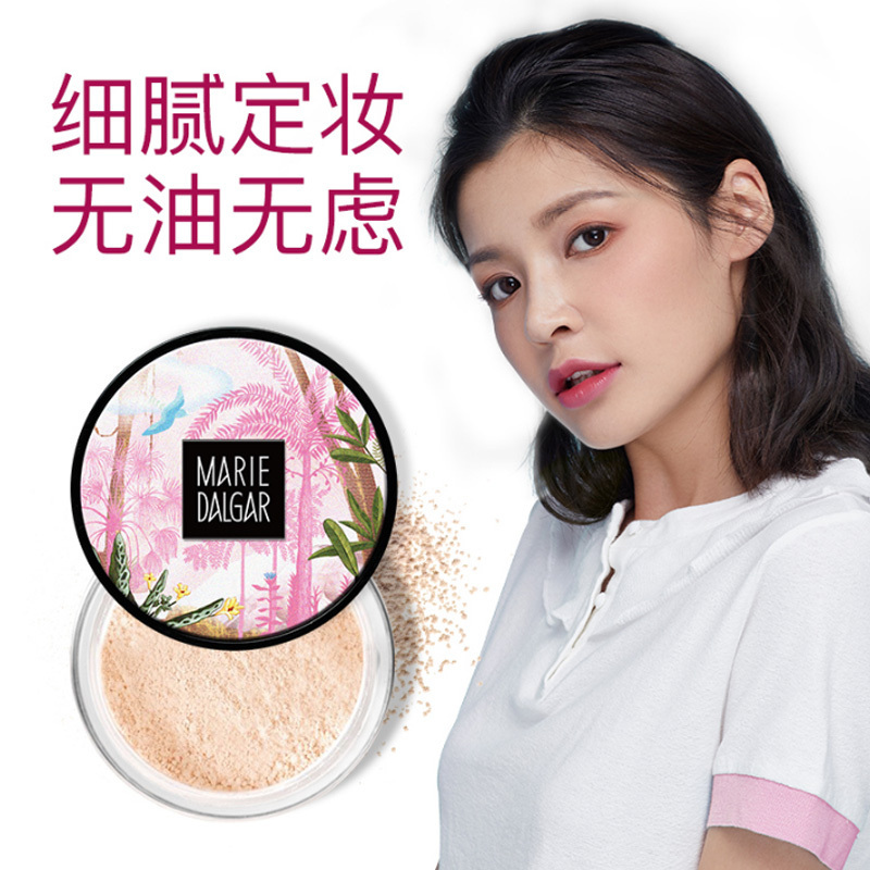 玛丽黛佳丝感细致蜜粉散粉 持久遮瑕保湿控油定妆粉粉饼修容