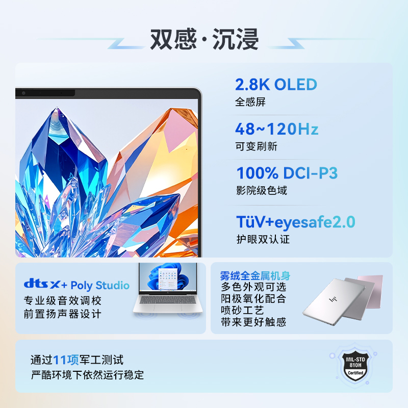 惠普HP 星Book Pro 轻薄本办公笔记本电脑酷睿Core5-220H/16GB内存/1TB/2.8K分辨率/120Hz刷新率/银色[14-fs0024TU]