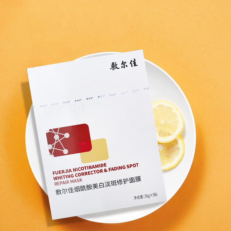 敷尔佳 烟酰胺美白淡斑修护面膜5片