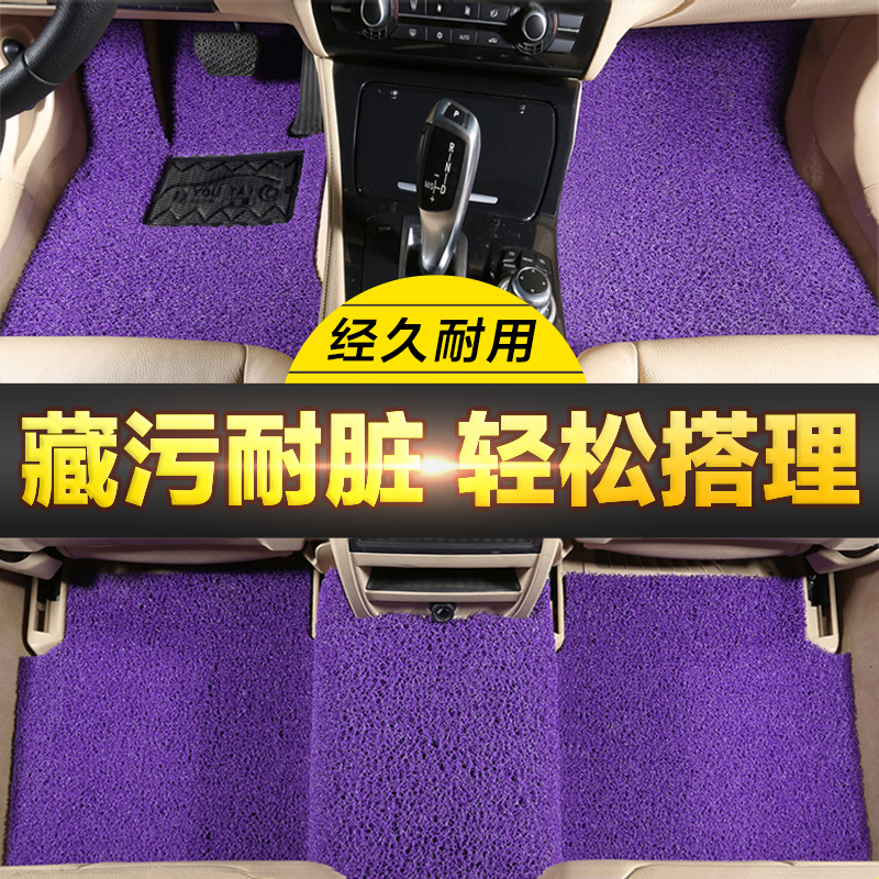 [补贴10%]汽车丝圈脚垫通用易清洗车垫子地毯式脚踏垫可自由裁剪车地垫专用