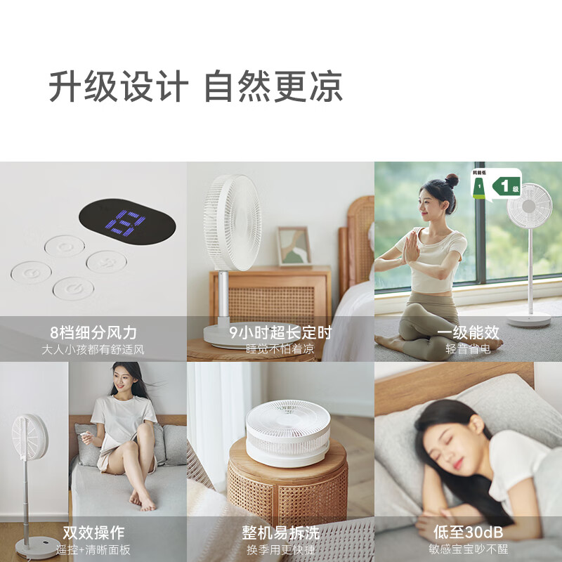 歐萊克 OLK-F22(直流变频折叠风扇FS00302) 风扇 家用宿舍轻音伸缩大风力空气循环扇风大音轻高清大图