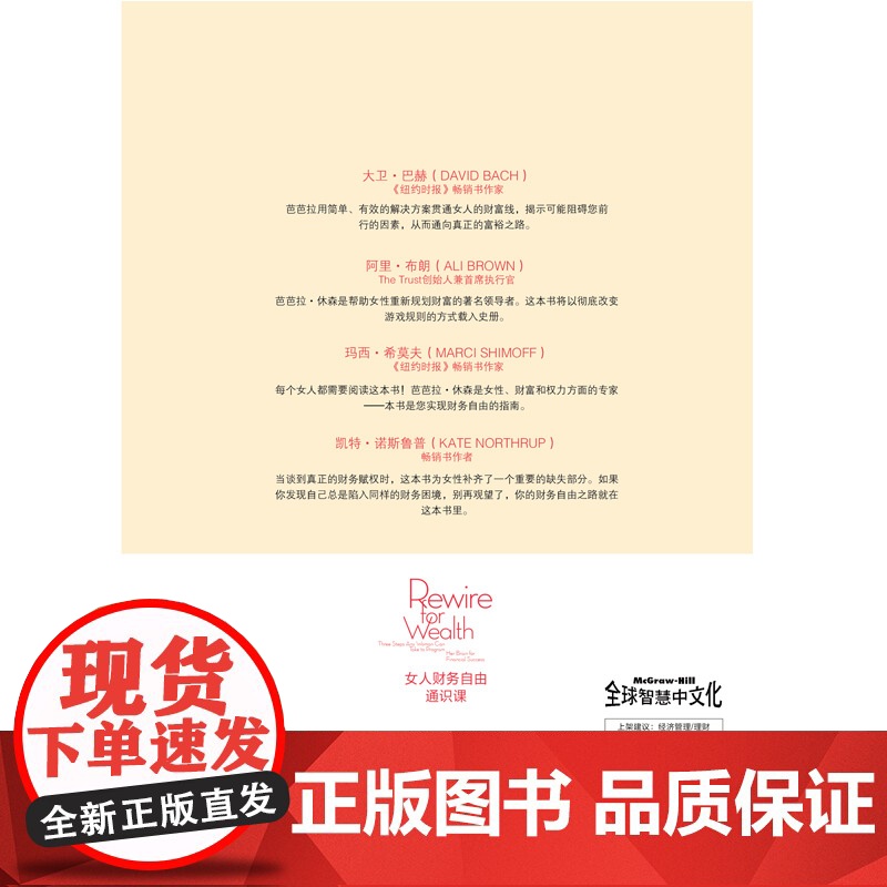 女人财务自由通识课:3 步帮你成为金钱的朋友高清大图