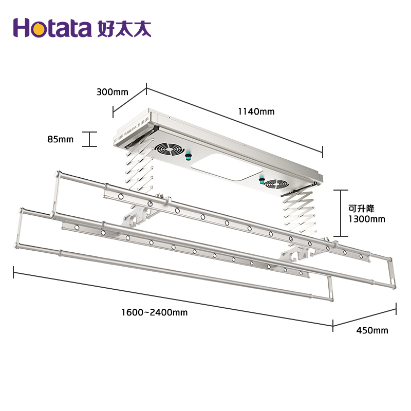 好太太(Hotata) 电动晾衣架GW-1203B 智能升降阳台室内1.6-2.4米晾衣杆遥控照明风干消毒多功能晒衣架