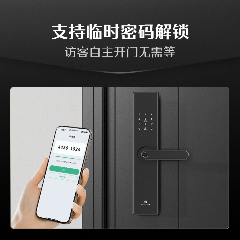 德施曼(DESMAN)智能门锁电子锁家用防盗门锁一握即开指纹密码锁小嘀V20 典雅黑高清大图