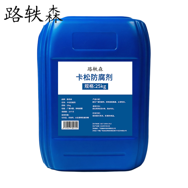 路轶森 卡松防腐剂 25Kg 桶高清大图