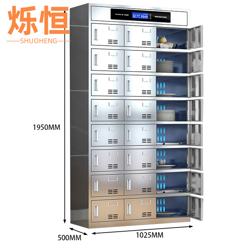 烁恒 餐盘柜24门台