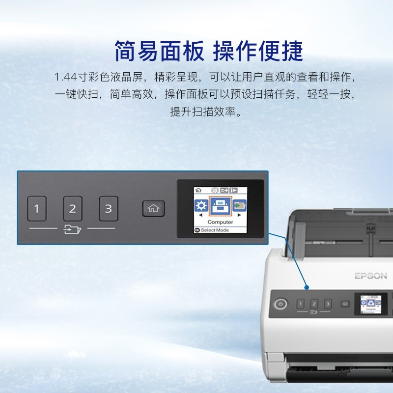 爱普生(EPSON)DS-730N A4幅面高速扫描仪 内置网卡 40页/分钟 1.44寸液晶屏 自动连续双面有线网络