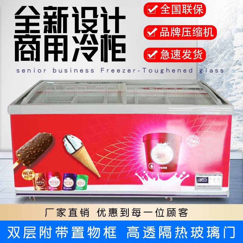 雪糕柜冰淇淋柜冰柜商用大容量展示柜烧烤火锅丸子岛柜冷藏冷冻柜_1.8米铜管深篮