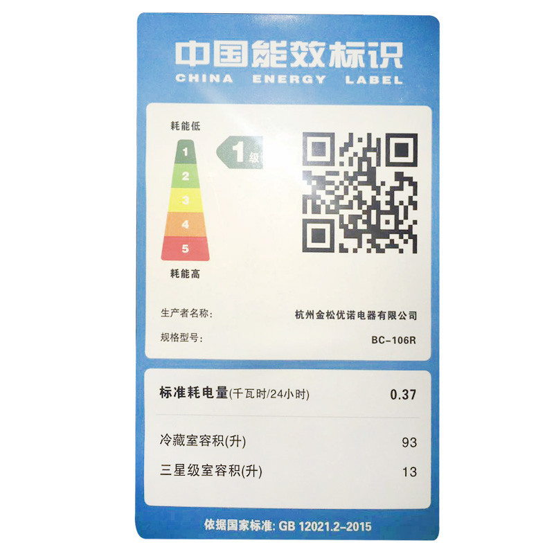 金松 BC-106R 106升[英伦绿]复古冰箱 一级能效 时尚彩色 网红冰箱 小型家用宿舍 多色可选 冷冻冷藏高清大图