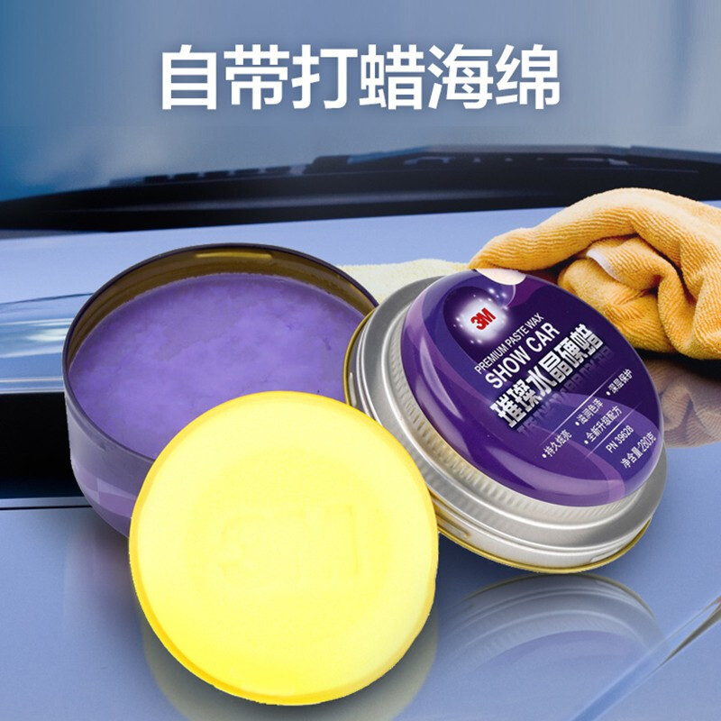 3M PN39628 车蜡打蜡养护车防护专用划痕修复水晶硬蜡新通用汽车腊 璀璨水晶硬蜡
