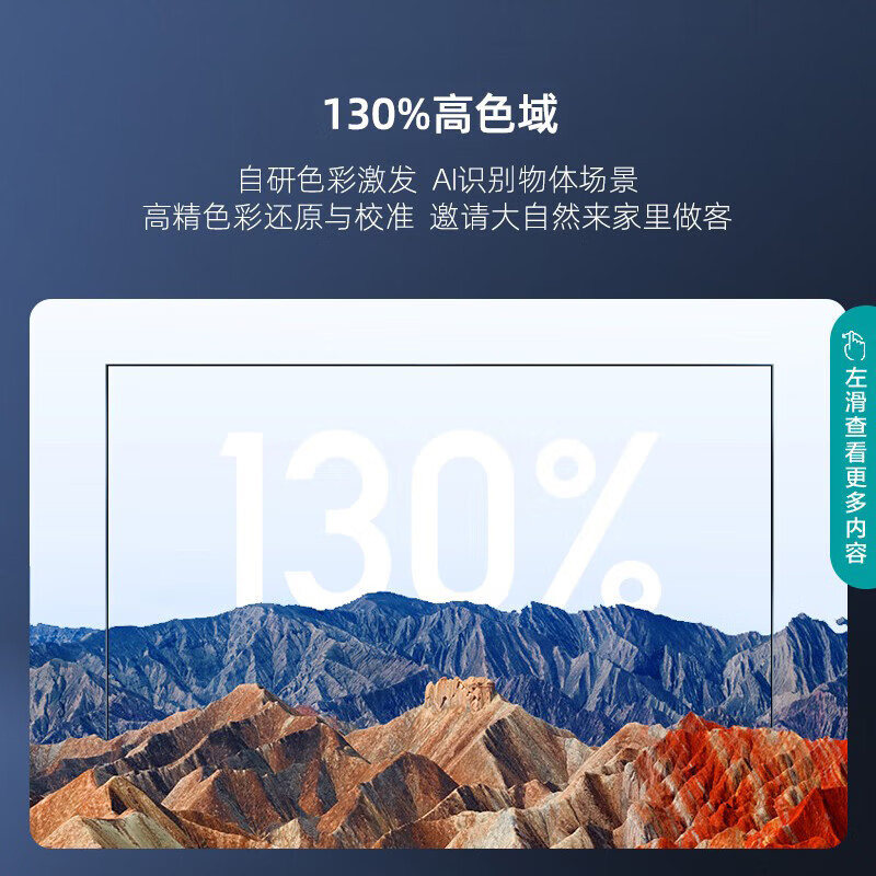 海信电视 85E7G 85英寸 4K超清智慧屏 130%高色域 3+32大存储 超薄社交全面屏 液晶智能平板电视机
