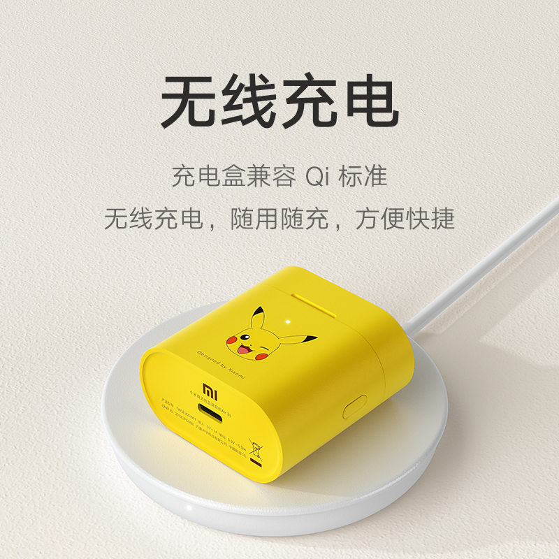 小米真无线蓝牙耳机Air2S皮卡丘定制款 无线充电 24小时续航 左右耳同步传输