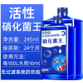 鱼缸硝化细菌净水剂水族水质清澈剂稳定剂硝化菌养鱼用除氯鱼乐水 均码 245ML硝化菌王2瓶装