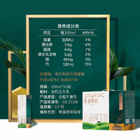 圣牧 全程有机纯牛奶 优醇 250ml*10盒年货礼盒