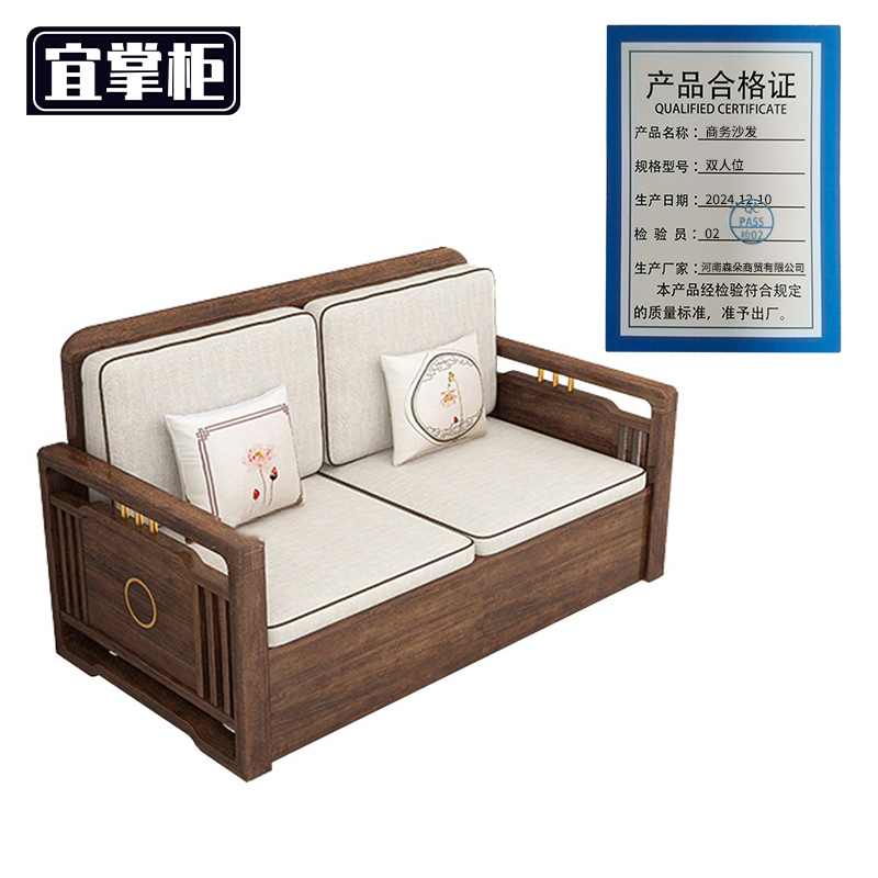 宜掌柜 商务沙发 双人位 张高清大图