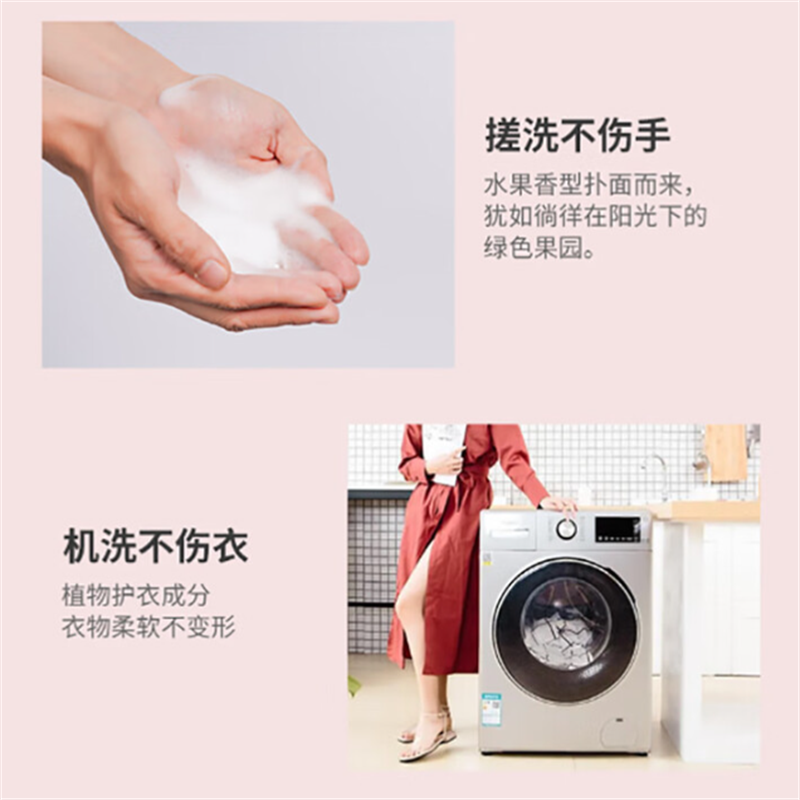 鼎兆荟香氛洁净洗衣液 温和无添加 衣物去污渍 低泡易漂 持久留香家庭装 洗衣液高清大图