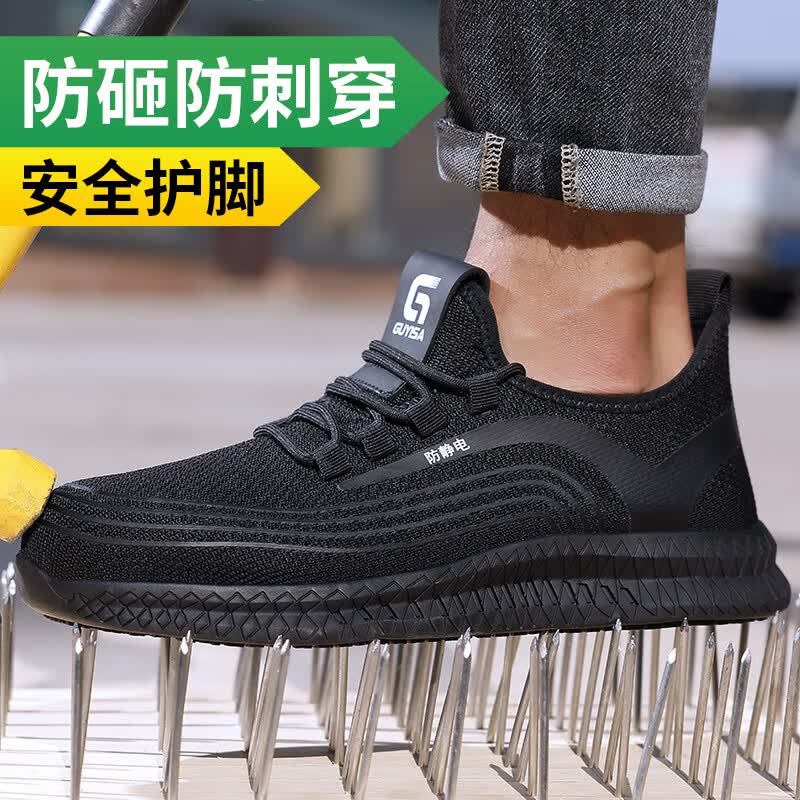 卫尔盾2051A防静电劳保鞋男夏季透气钢包头防砸防刺防滑安全功能鞋高清大图