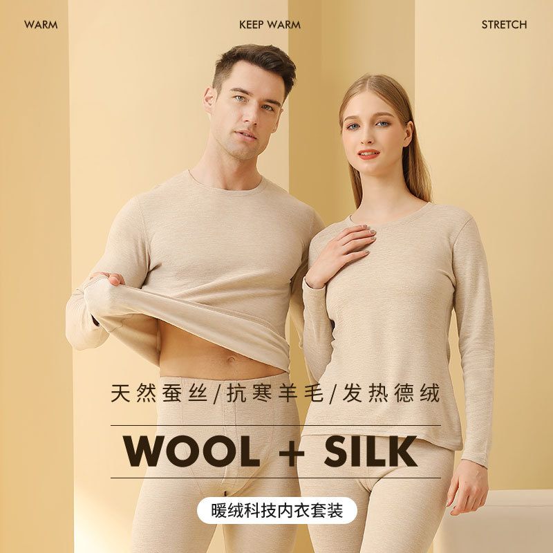 秋冬男士保暖内衣德绒发热加羊绒蚕丝秋衣秋裤炫彩情侣打底套装高清大图