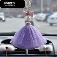 汽车挂件婚纱裙车内挂饰饰车载车饰可爱饰品后视镜坠用品女