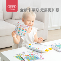 贝恩施儿童智能逻辑思维训练机早教幼儿学习益智教学教具小孩玩具