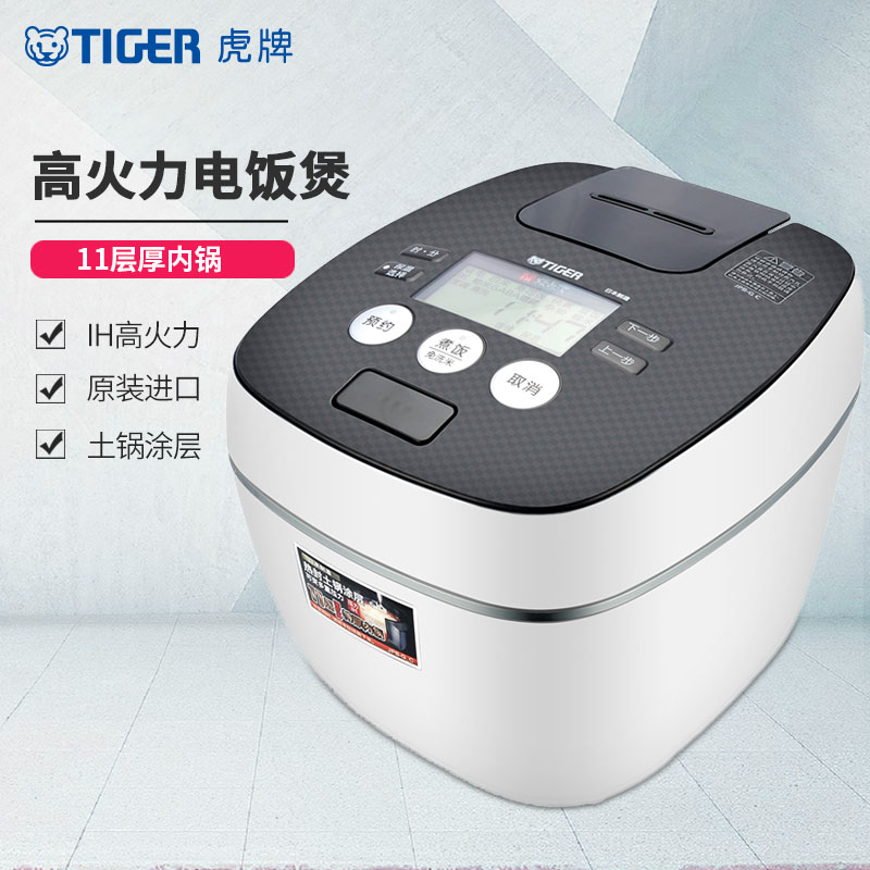 虎牌(tiger)电饭煲JPB-G18C 白 5L 原装进口压力IH电饭煲 土锅涂层 微智能电脑 天目显示屏 5-7人份高清大图