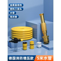 高压洗车水枪家用喷枪冲车增压神器汽车刷车喷头水管软管庭院浇花 不同尺码 金属水枪+塑料接头套装+5米水管+泡沫壶