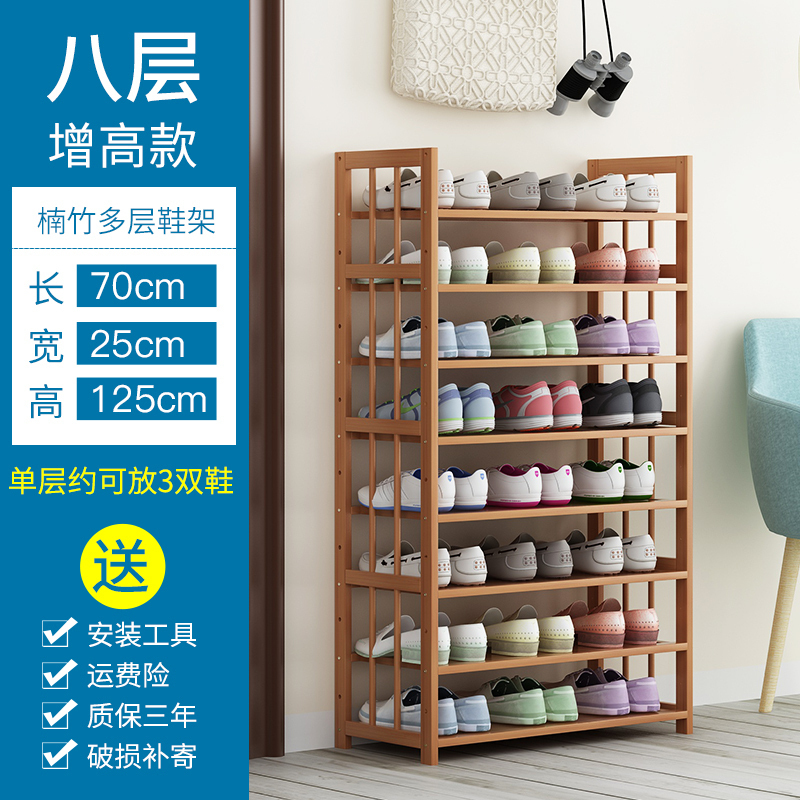 家柏饰(CORATED)鞋架简易口多层实木鞋架收纳防尘家用经济型置物架宿舍进鞋柜 八层70平板【层高可调】