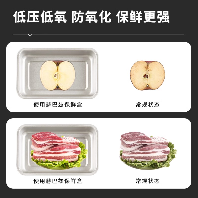 赫巴兹保鲜盒食品级304不锈钢饭盒水果盒冰箱专用密封收纳盒1310高清大图