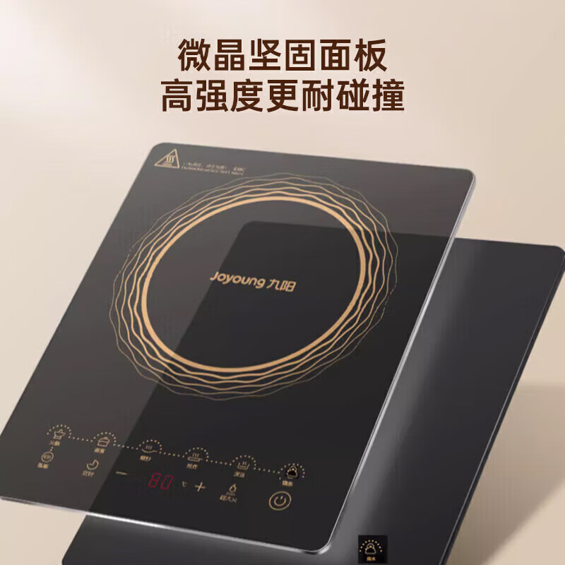 九阳电磁炉智能触控受热均匀C22S-N303-B4(包装随机)高清大图