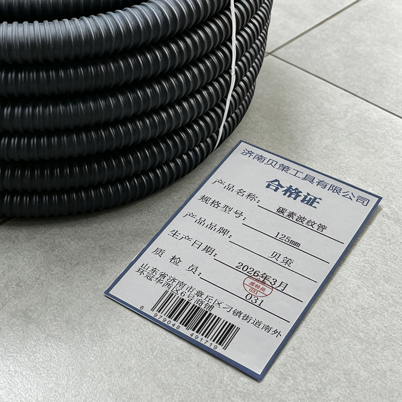 贝策 碳素波纹管 125mm 米高清大图