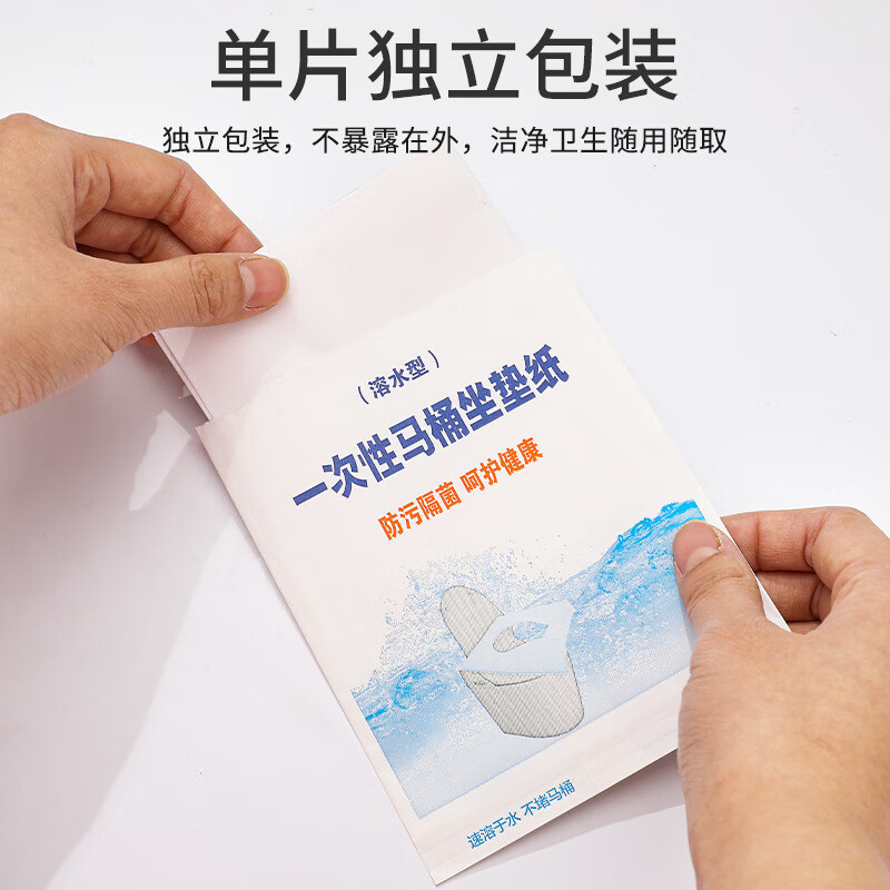 谋福 一次性溶水坐垫纸 可溶原浆纸(纯木浆16克 36*42.5 30包 中文纸塑款)高清大图