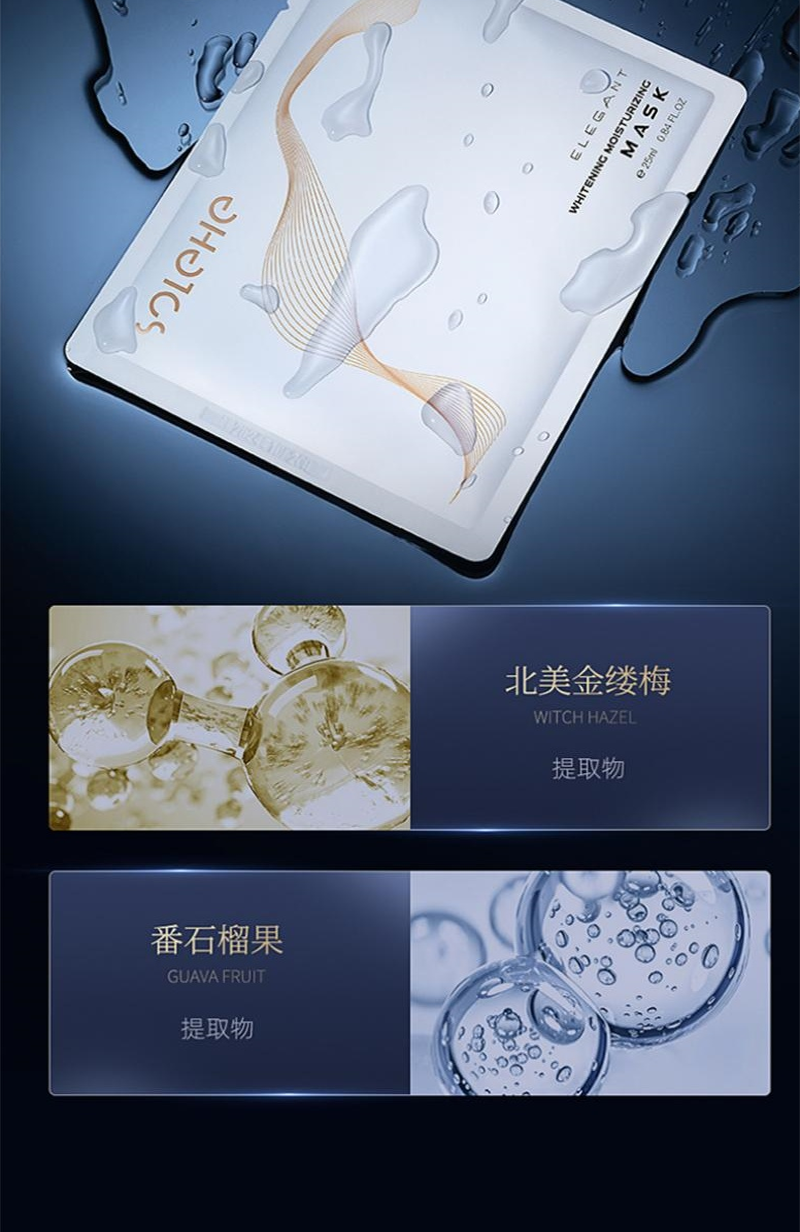 和风雨清透舒润面膜28ml*20片高清大图