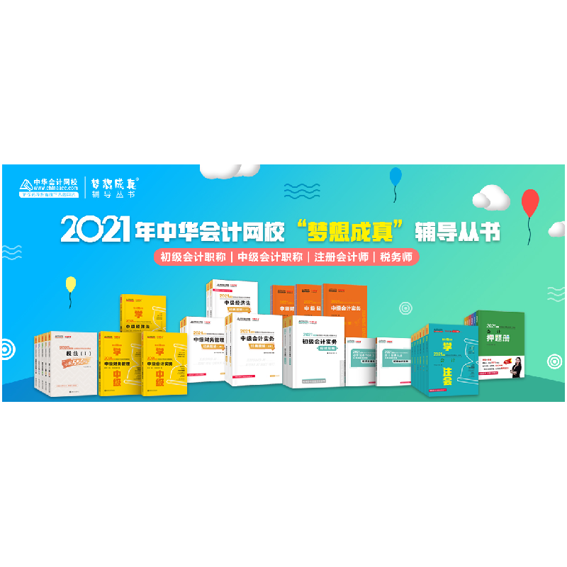 正版新书]涉税服务相关法律应试指南(全2册)赵俊峰 主编 正保会高清大图