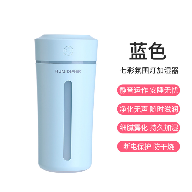 无线充电usb加湿器时光旧巷便携小型带风扇大喷雾家用 卧室创意加湿办公室桌面补水喷雾器大 蓝色[七彩氛围灯★ 运作]